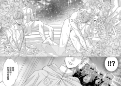 Page 10 of tensei seijo to shinkan wa mada ai o shiranai | 转生圣女和神官还情窦未开 1-19