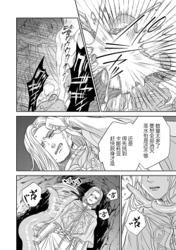 Page 142 of tensei seijo to shinkan wa mada ai o shiranai | 转生圣女和神官还情窦未开 1-19