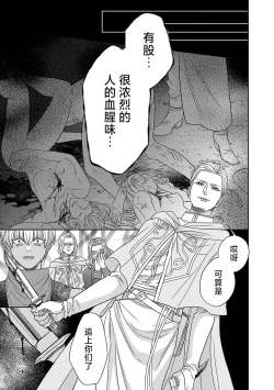 Page 149 of tensei seijo to shinkan wa mada ai o shiranai | 转生圣女和神官还情窦未开 1-19