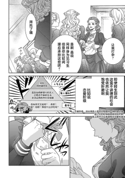 Page 17 of tensei seijo to shinkan wa mada ai o shiranai | 转生圣女和神官还情窦未开 1-19