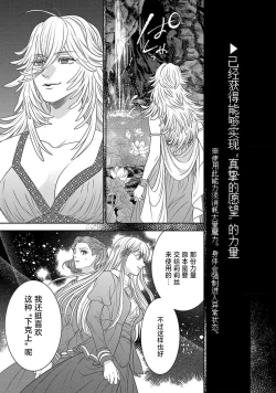Page 193 of tensei seijo to shinkan wa mada ai o shiranai | 转生圣女和神官还情窦未开 1-19