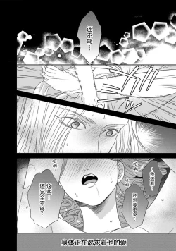 Page 217 of tensei seijo to shinkan wa mada ai o shiranai | 转生圣女和神官还情窦未开 1-19