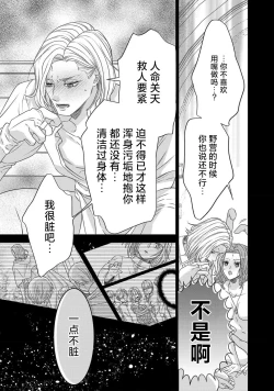 Page 222 of tensei seijo to shinkan wa mada ai o shiranai | 转生圣女和神官还情窦未开 1-19