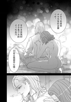 Page 223 of tensei seijo to shinkan wa mada ai o shiranai | 转生圣女和神官还情窦未开 1-19