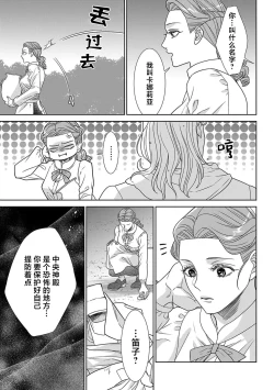 Page 22 of tensei seijo to shinkan wa mada ai o shiranai | 转生圣女和神官还情窦未开 1-19