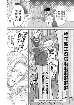 Page 233 of tensei seijo to shinkan wa mada ai o shiranai | 转生圣女和神官还情窦未开 1-19