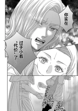 Page 283 of tensei seijo to shinkan wa mada ai o shiranai | 转生圣女和神官还情窦未开 1-19
