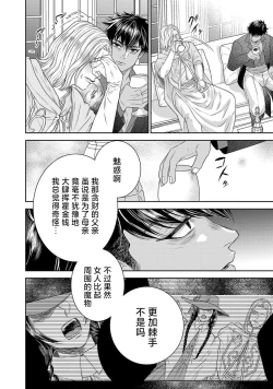 Page 308 of tensei seijo to shinkan wa mada ai o shiranai | 转生圣女和神官还情窦未开 1-19