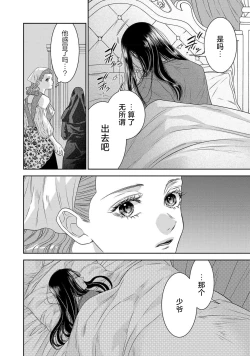 Page 322 of tensei seijo to shinkan wa mada ai o shiranai | 转生圣女和神官还情窦未开 1-19