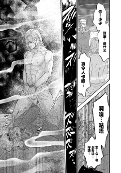 Page 327 of tensei seijo to shinkan wa mada ai o shiranai | 转生圣女和神官还情窦未开 1-19