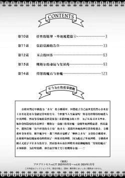 Page 345 of tensei seijo to shinkan wa mada ai o shiranai | 转生圣女和神官还情窦未开 1-19