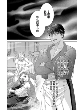 Page 355 of tensei seijo to shinkan wa mada ai o shiranai | 转生圣女和神官还情窦未开 1-19