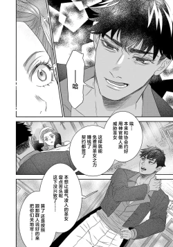 Page 359 of tensei seijo to shinkan wa mada ai o shiranai | 转生圣女和神官还情窦未开 1-19