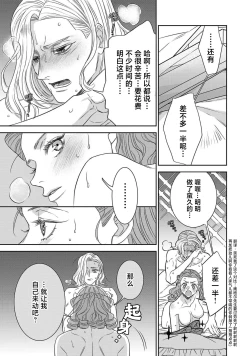 Page 372 of tensei seijo to shinkan wa mada ai o shiranai | 转生圣女和神官还情窦未开 1-19