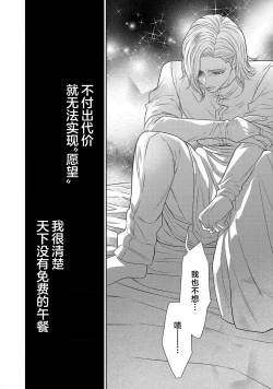 Page 387 of tensei seijo to shinkan wa mada ai o shiranai | 转生圣女和神官还情窦未开 1-19