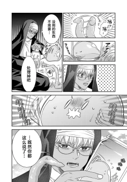 Page 397 of tensei seijo to shinkan wa mada ai o shiranai | 转生圣女和神官还情窦未开 1-19