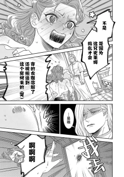 Page 400 of tensei seijo to shinkan wa mada ai o shiranai | 转生圣女和神官还情窦未开 1-19