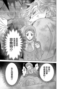 Page 433 of tensei seijo to shinkan wa mada ai o shiranai | 转生圣女和神官还情窦未开 1-19