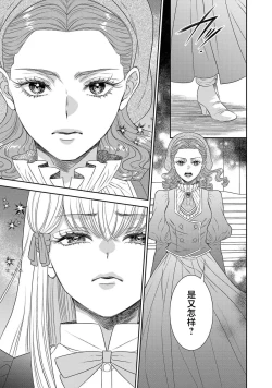 Page 440 of tensei seijo to shinkan wa mada ai o shiranai | 转生圣女和神官还情窦未开 1-19