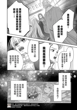 Page 441 of tensei seijo to shinkan wa mada ai o shiranai | 转生圣女和神官还情窦未开 1-19