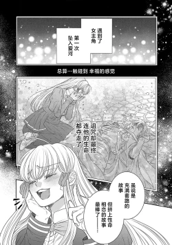 Page 443 of tensei seijo to shinkan wa mada ai o shiranai | 转生圣女和神官还情窦未开 1-19