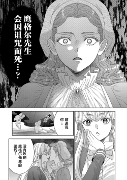 Page 444 of tensei seijo to shinkan wa mada ai o shiranai | 转生圣女和神官还情窦未开 1-19
