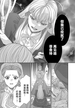 Page 448 of tensei seijo to shinkan wa mada ai o shiranai | 转生圣女和神官还情窦未开 1-19