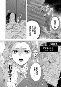 Page 451 of tensei seijo to shinkan wa mada ai o shiranai | 转生圣女和神官还情窦未开 1-19