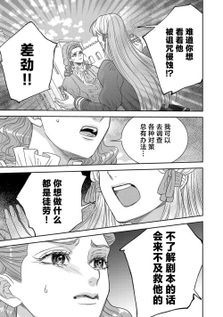 Page 452 of tensei seijo to shinkan wa mada ai o shiranai | 转生圣女和神官还情窦未开 1-19