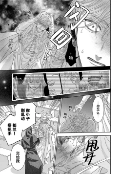 Page 462 of tensei seijo to shinkan wa mada ai o shiranai | 转生圣女和神官还情窦未开 1-19