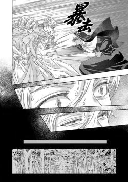 Page 463 of tensei seijo to shinkan wa mada ai o shiranai | 转生圣女和神官还情窦未开 1-19