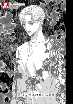 Page 469 of tensei seijo to shinkan wa mada ai o shiranai | 转生圣女和神官还情窦未开 1-19