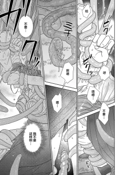 Page 46 of tensei seijo to shinkan wa mada ai o shiranai | 转生圣女和神官还情窦未开 1-19