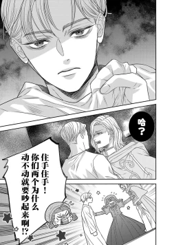 Page 473 of tensei seijo to shinkan wa mada ai o shiranai | 转生圣女和神官还情窦未开 1-19