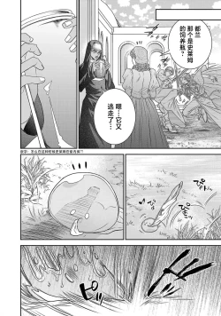 Page 476 of tensei seijo to shinkan wa mada ai o shiranai | 转生圣女和神官还情窦未开 1-19