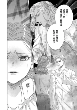 Page 494 of tensei seijo to shinkan wa mada ai o shiranai | 转生圣女和神官还情窦未开 1-19