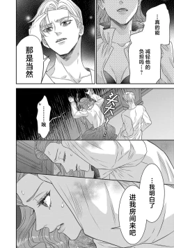 Page 496 of tensei seijo to shinkan wa mada ai o shiranai | 转生圣女和神官还情窦未开 1-19