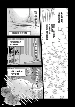 Page 500 of tensei seijo to shinkan wa mada ai o shiranai | 转生圣女和神官还情窦未开 1-19