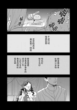 Page 502 of tensei seijo to shinkan wa mada ai o shiranai | 转生圣女和神官还情窦未开 1-19