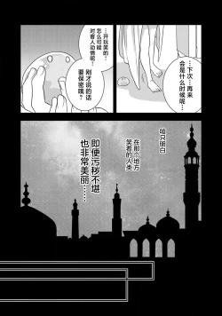 Page 503 of tensei seijo to shinkan wa mada ai o shiranai | 转生圣女和神官还情窦未开 1-19