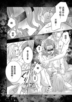 Page 526 of tensei seijo to shinkan wa mada ai o shiranai | 转生圣女和神官还情窦未开 1-19