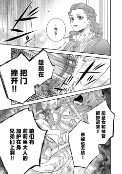 Page 541 of tensei seijo to shinkan wa mada ai o shiranai | 转生圣女和神官还情窦未开 1-19