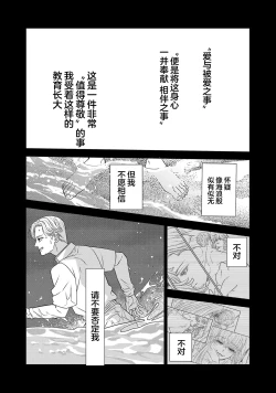 Page 548 of tensei seijo to shinkan wa mada ai o shiranai | 转生圣女和神官还情窦未开 1-19