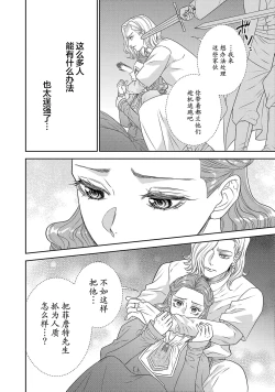 Page 552 of tensei seijo to shinkan wa mada ai o shiranai | 转生圣女和神官还情窦未开 1-19