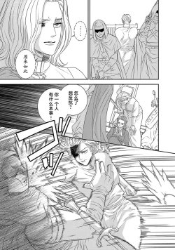 Page 553 of tensei seijo to shinkan wa mada ai o shiranai | 转生圣女和神官还情窦未开 1-19