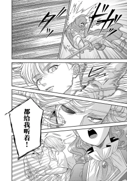 Page 554 of tensei seijo to shinkan wa mada ai o shiranai | 转生圣女和神官还情窦未开 1-19