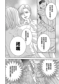 Page 556 of tensei seijo to shinkan wa mada ai o shiranai | 转生圣女和神官还情窦未开 1-19