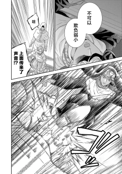 Page 558 of tensei seijo to shinkan wa mada ai o shiranai | 转生圣女和神官还情窦未开 1-19