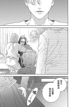 Page 561 of tensei seijo to shinkan wa mada ai o shiranai | 转生圣女和神官还情窦未开 1-19