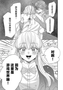 Page 571 of tensei seijo to shinkan wa mada ai o shiranai | 转生圣女和神官还情窦未开 1-19